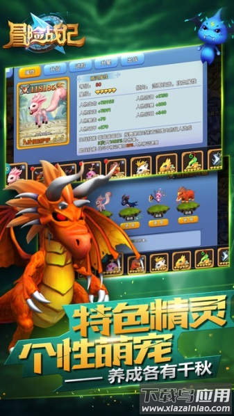 冒险战记游戏下载安装