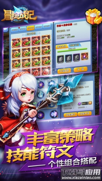 冒险战记手游最新版截图1