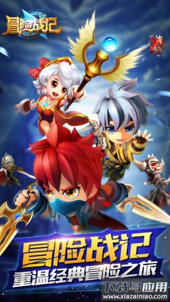冒险战记手游最新版截图2