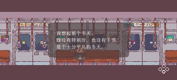 不同的冬天手机版最新版截图3
