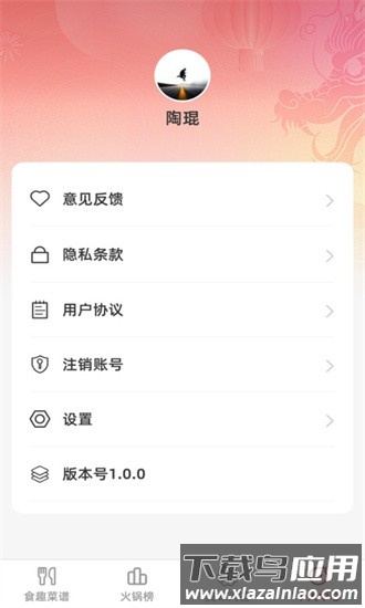 食趣享味手机版 食趣享味app下载