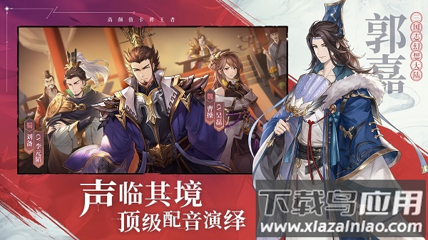 三国志幻想大陆华为端截图3