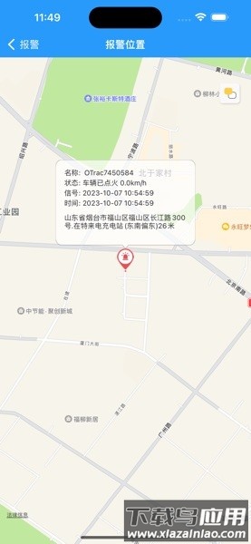 金刚车联v3最新版