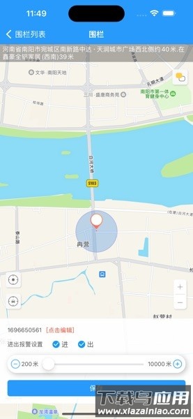 金刚车联V3软件截图2