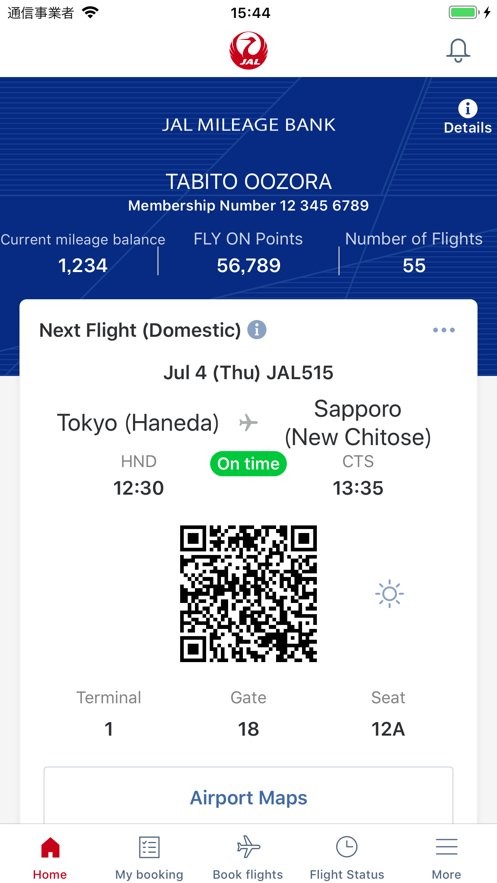 日本航空最新app下载