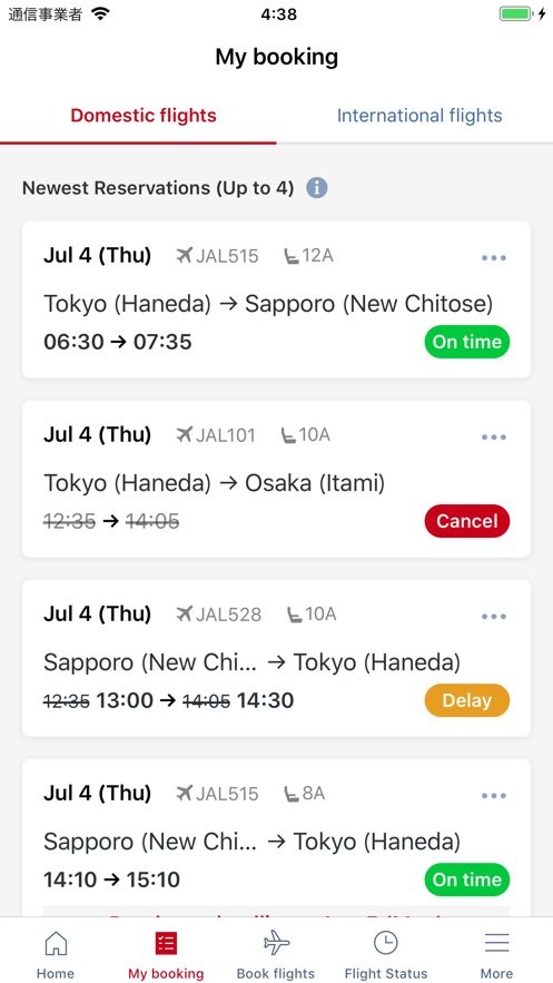 日本航空官方版最新版截图3