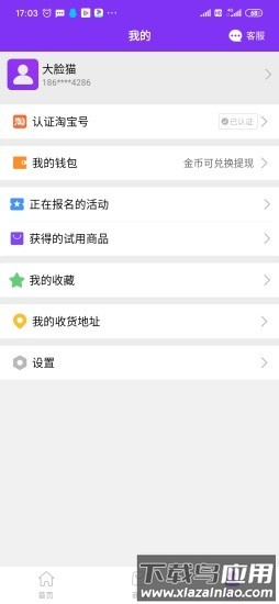 领趣官方版截图1