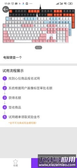 领趣官方版截图2