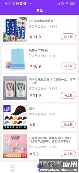 领趣官方版截图3