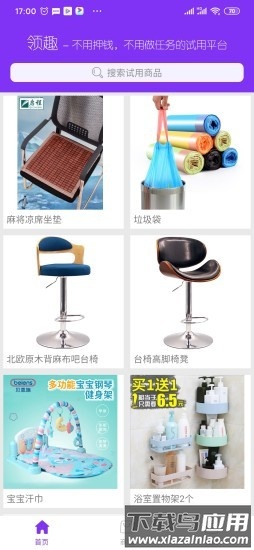 领趣官方版截图4