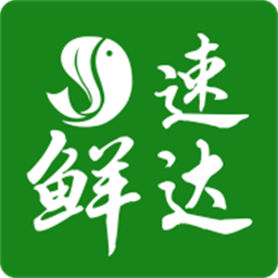 鲜速达官方版