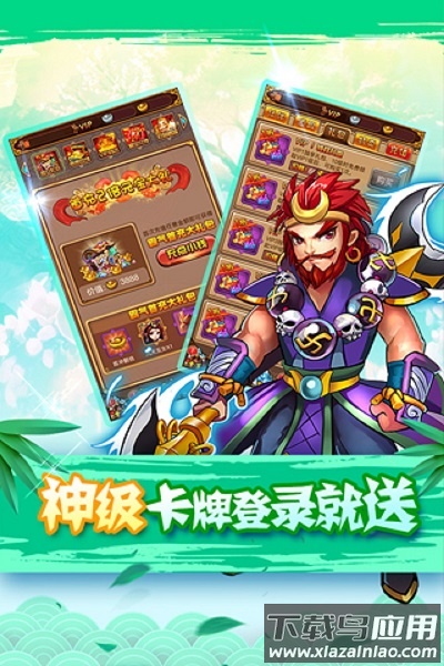 全民神仙豪华版手游截图2