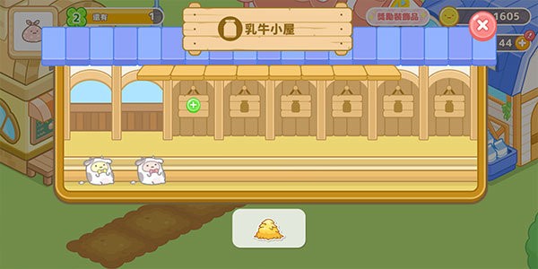 小仓农场中文版截图1