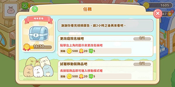 小仓农场中文版截图3