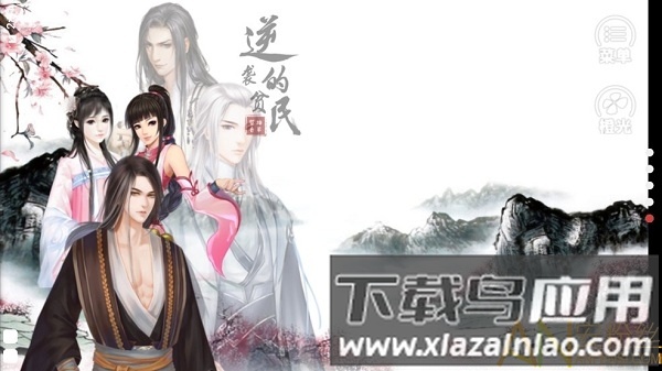 逆袭的平民完整版下载