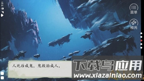 逆袭的平民破解版最新版截图1