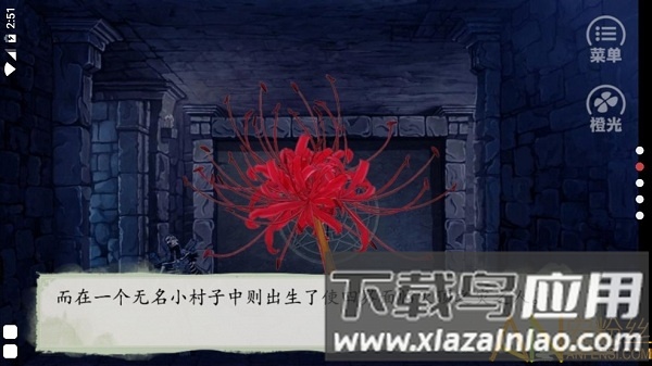 逆袭的平民破解版最新版截图2