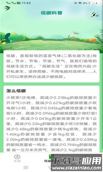 麒麟走路官方版最新版截图1