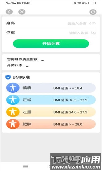 麒麟走路官方版最新版截图3