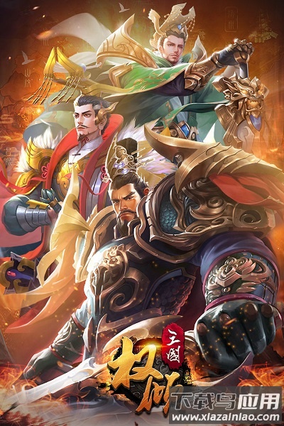 权倾三国小七客户端最新版截图3