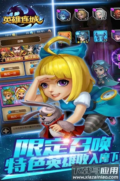 英雄连城官方版最新版截图2