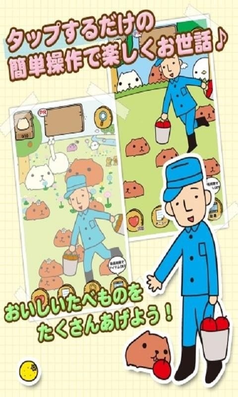 水豚先生安卓版 水豚先生游戏