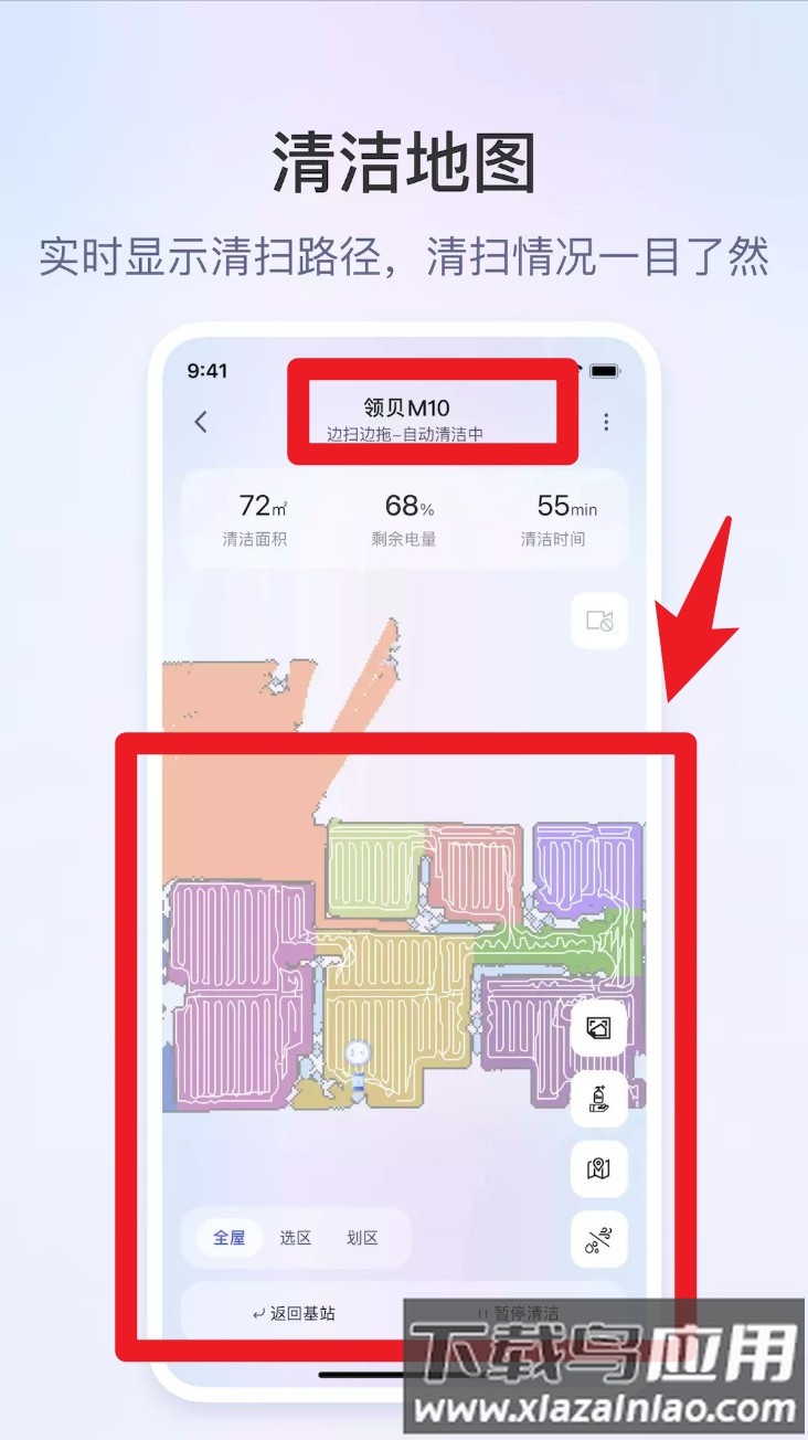 领贝机器人手机版