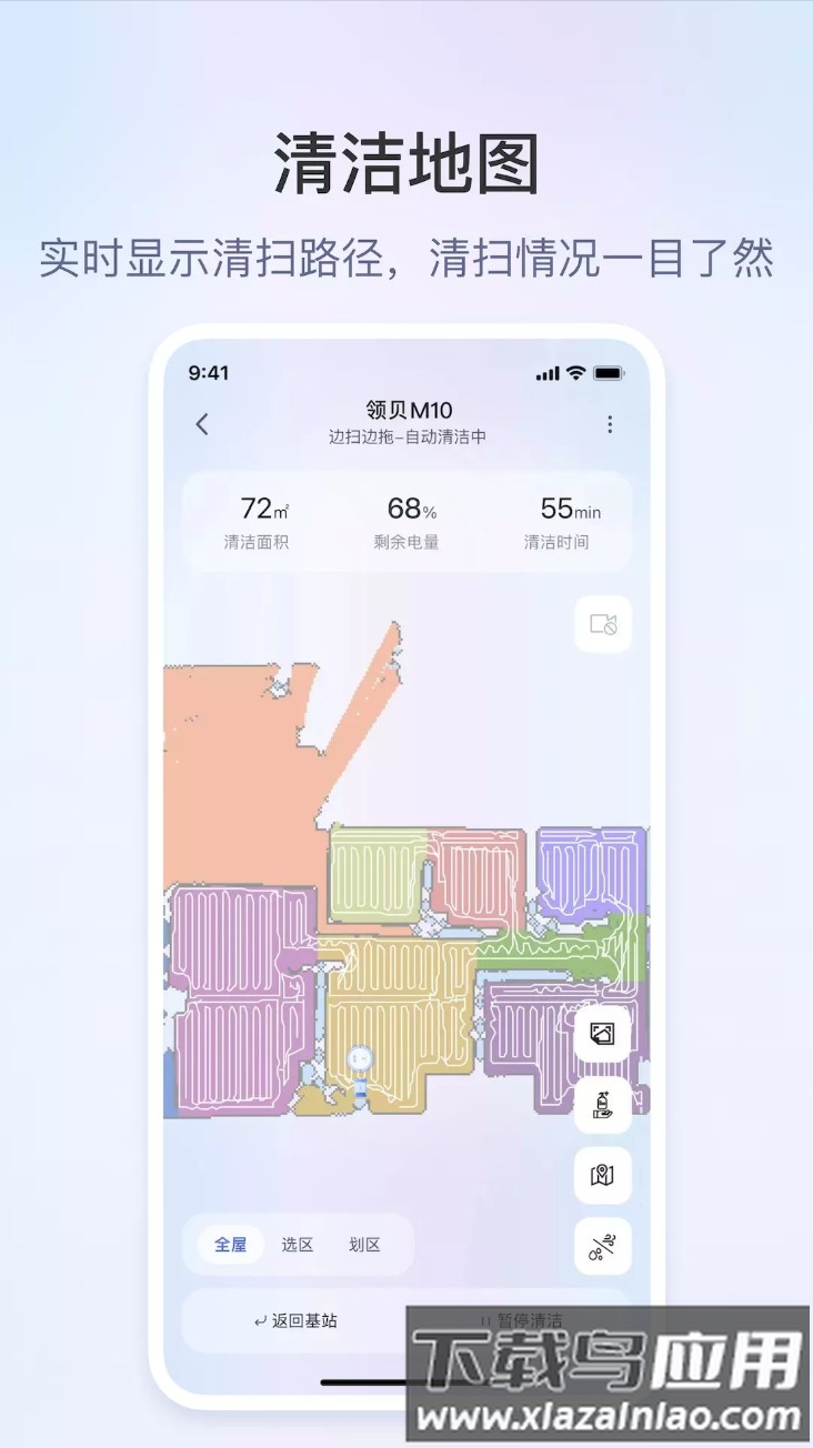 领贝机器人手机版截图2