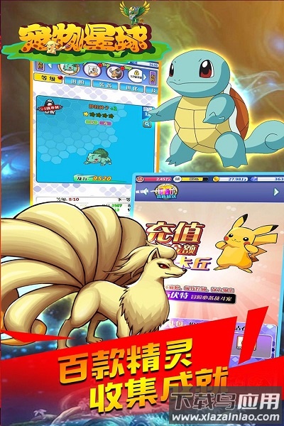 宠物星球手游最新版截图1