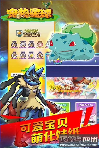 宠物星球手游最新版截图2