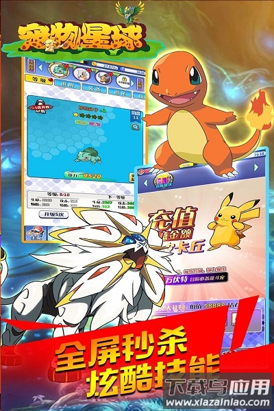 宠物星球手游最新版截图3