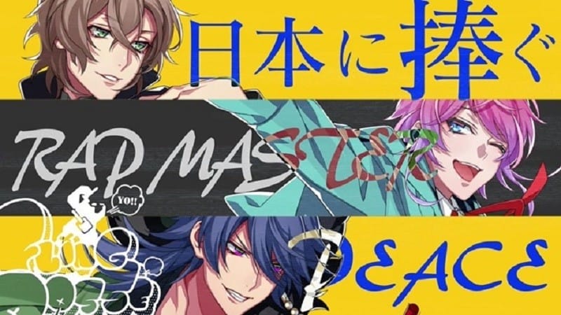 催眠麦克风日服最新版