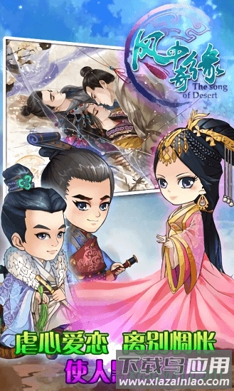 风中奇缘百度版手游下载