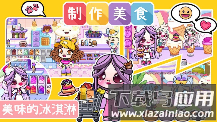 阿凡达小镇世界游戏截图