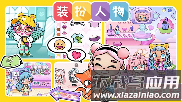 阿凡达小镇世界游戏截图