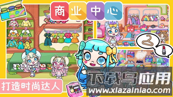 阿凡达小镇世界游戏截图