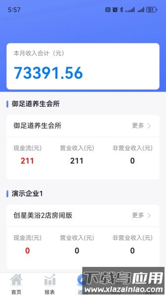 钟无忧智客来软件最新版截图2