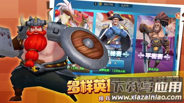 黄金文明手游最新版截图1