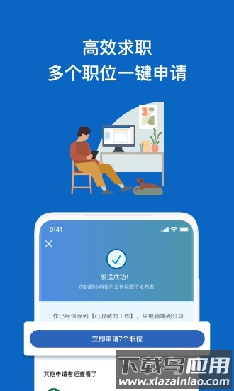 领英职场官方版最新版截图3