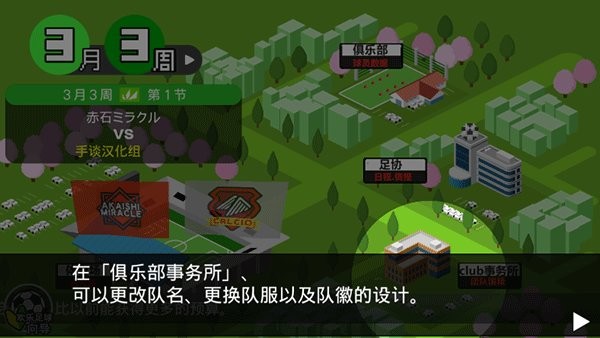 欢乐足球a汉化版