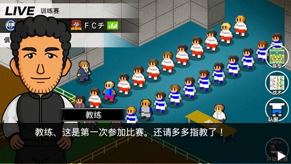 欢乐足球a中文版最新版截图1