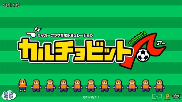 欢乐足球a中文版最新版截图2