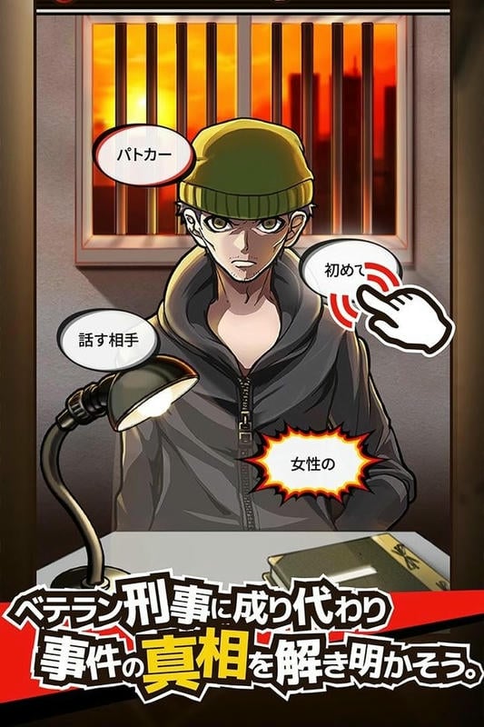 取调室中文版最新版截图1