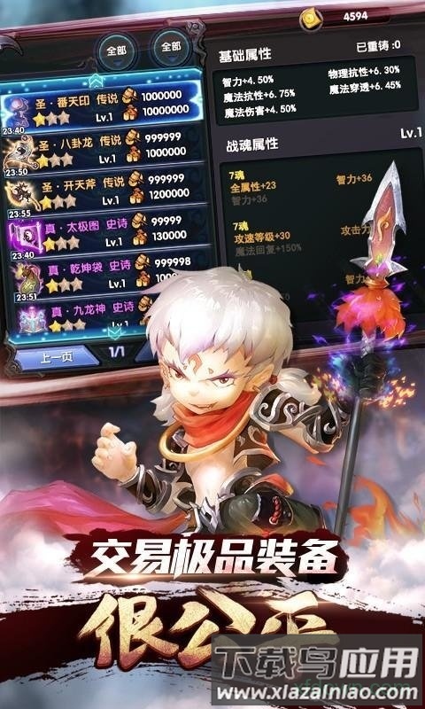 魔霸风暴截图2