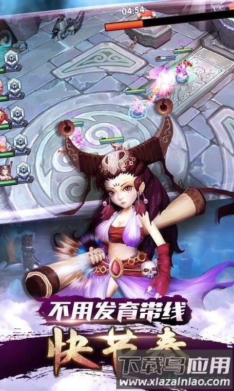 魔霸风暴截图4