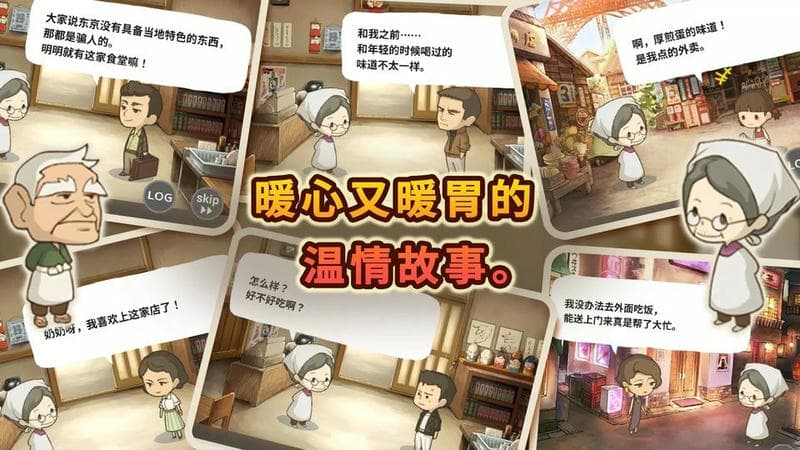 怀念的食堂故事破解版