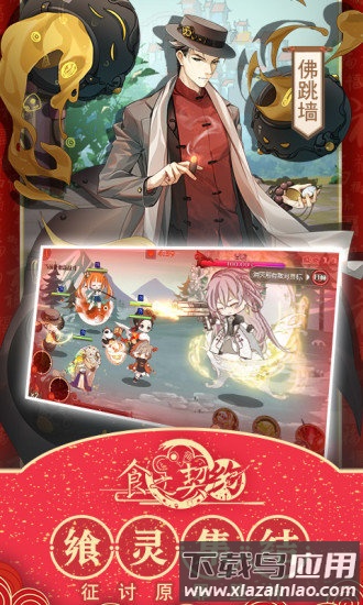 九游食之契约游戏官方下载