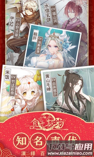 食之契约九游游戏截图