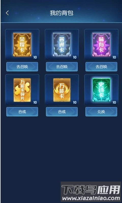 零氪召唤最新版下载