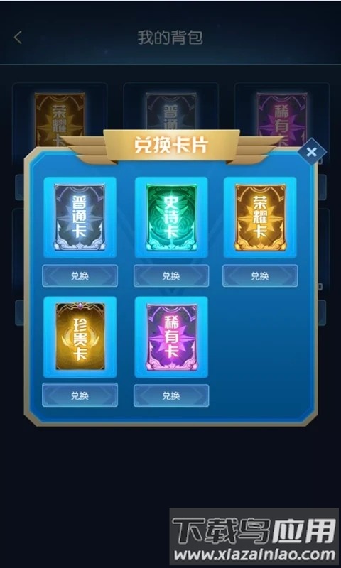 零氪召唤最新版最新版截图2